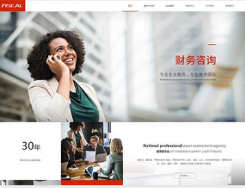 大武口金融财务