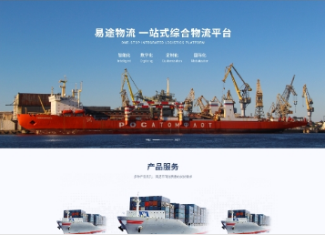 大武口易途物流